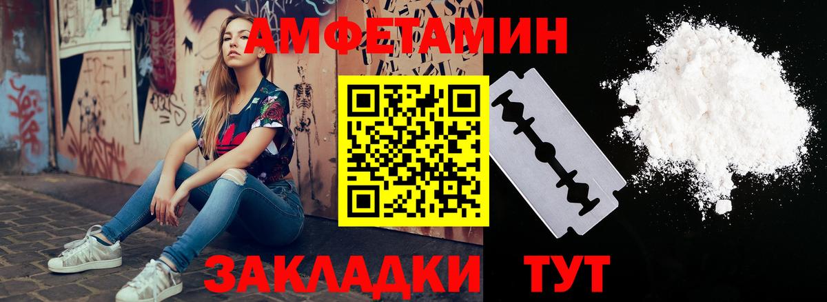 Тамбов  АМФЕТАМИН VHQ  АМФЕТАМИН  Amphetamine  Вход с VPN 
