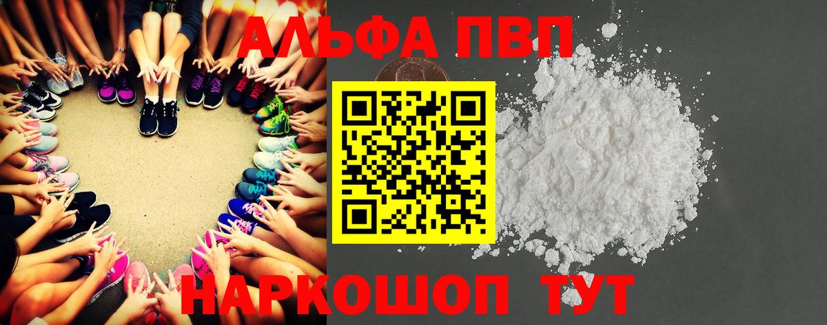 A-PVP Crystall Тамбов