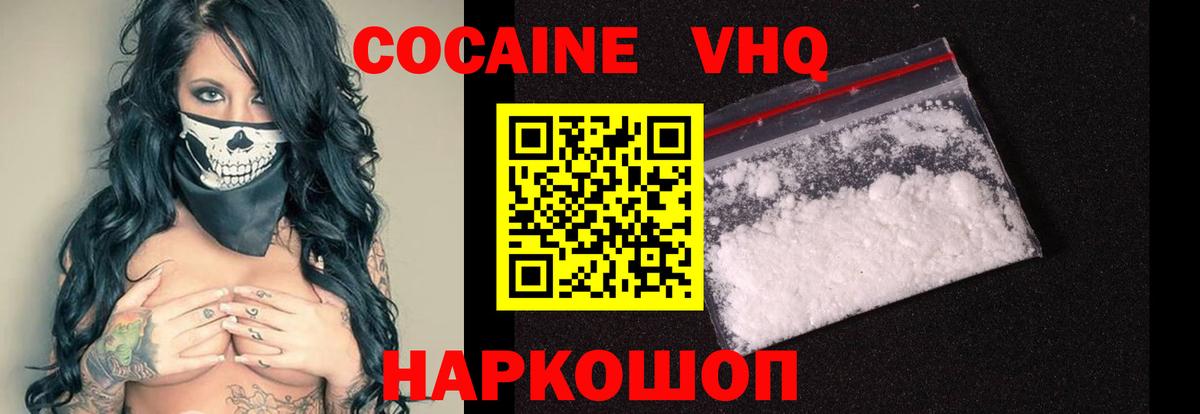 Кокаин 97% Тамбов