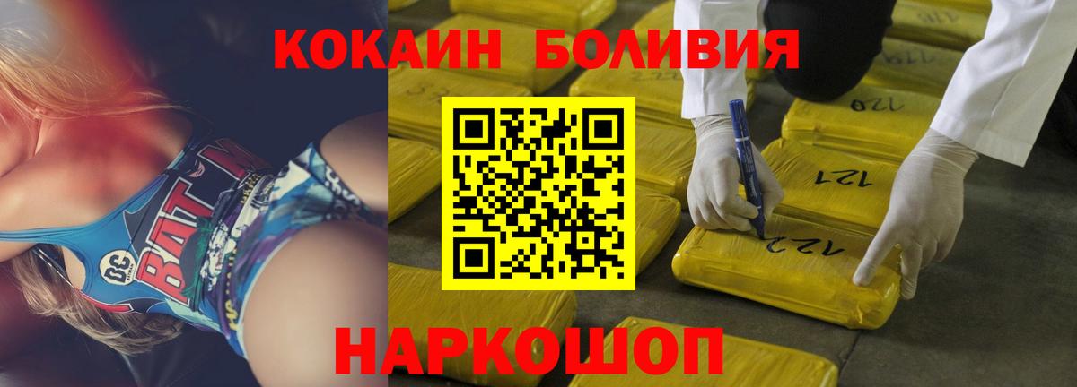 КОКАИН Эквадор  Cocaine Боливия  Тамбов  Cocaine  Вход с VPN 
