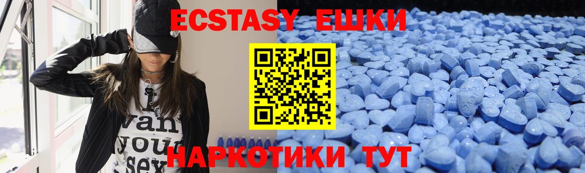 ЭКСТАЗИ  Вход с VPN  ЭКСТАЗИ 250 мг  Тамбов  Ecstasy VHQ 