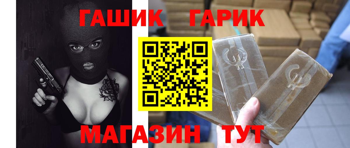 Гашиш hashish Тамбов