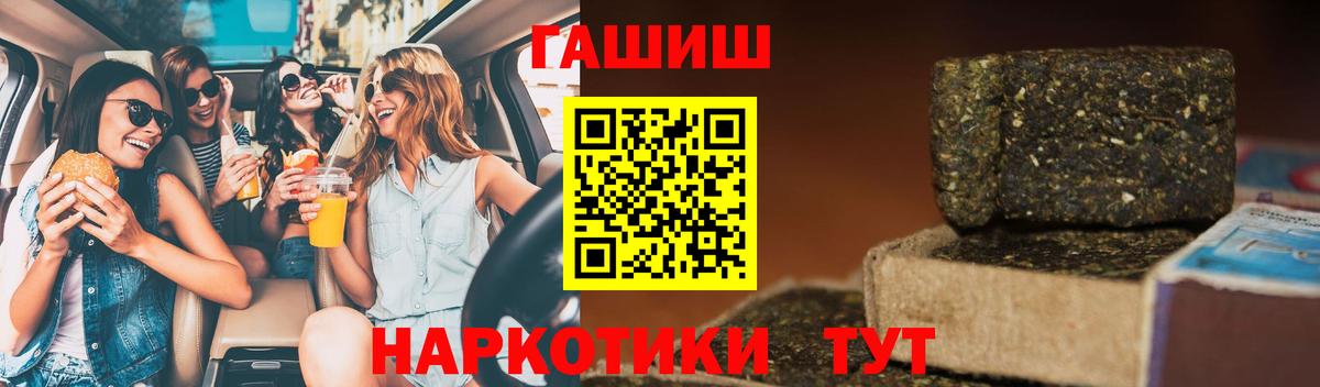 Гашиш  ГАШИШ Cannabis  Тамбов  Вход с VPN  ГАШИШ Premium 