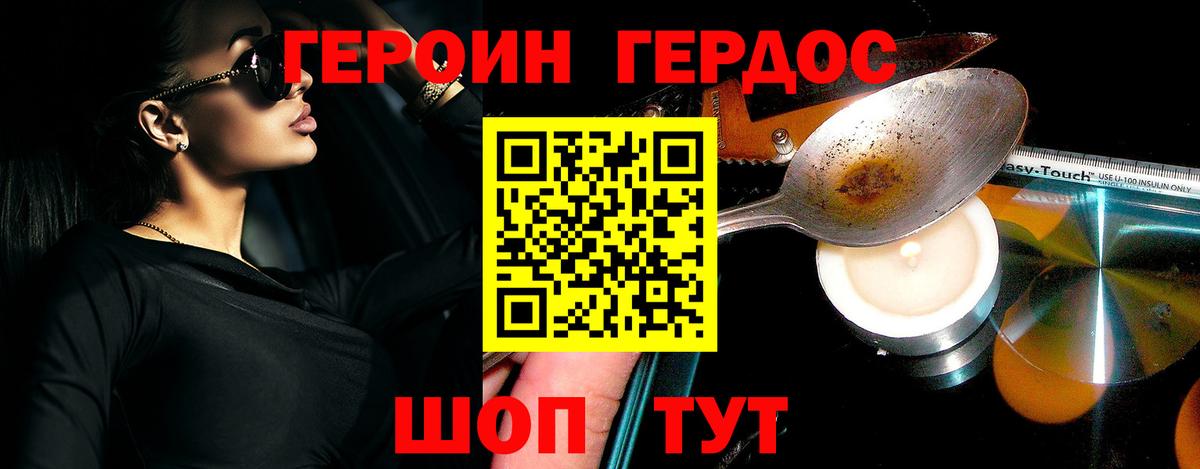 Тамбов  ГЕРОИН  Вход с VPN  ГЕРОИН хмурый 