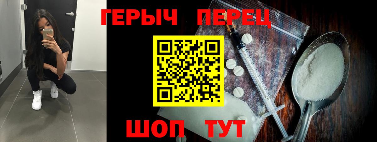 ГЕРОИН белый Тамбов