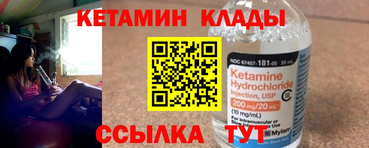 КЕТАМИН VHQ  Вход с VPN  Тамбов 