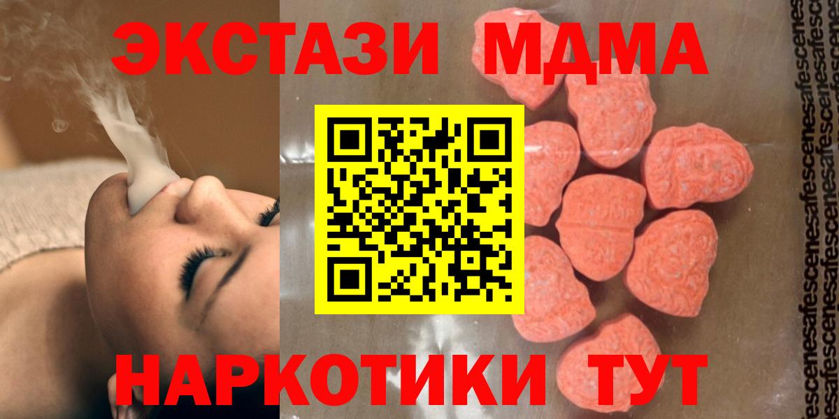 МДМА VHQ  МДМА кристаллы  Вход с VPN  Тамбов 
