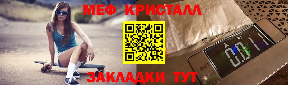 Мефедрон кристаллы Тамбов