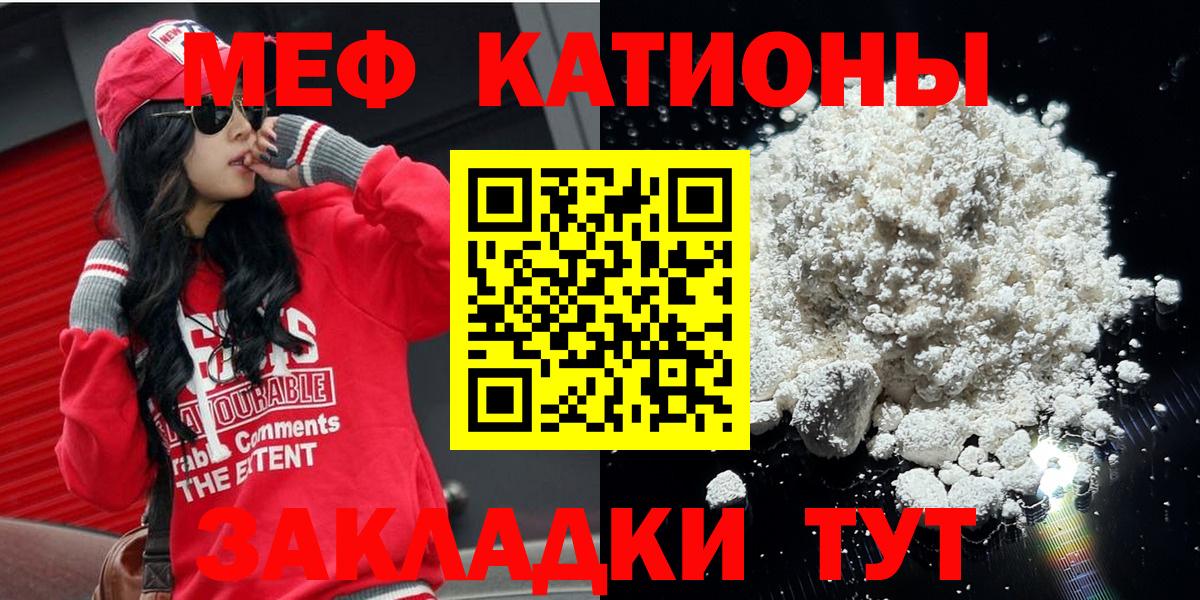 Мефедрон мяу мяу  МЯУ-МЯУ  Тамбов  Мефедрон  Вход с VPN  МЕФ VHQ 