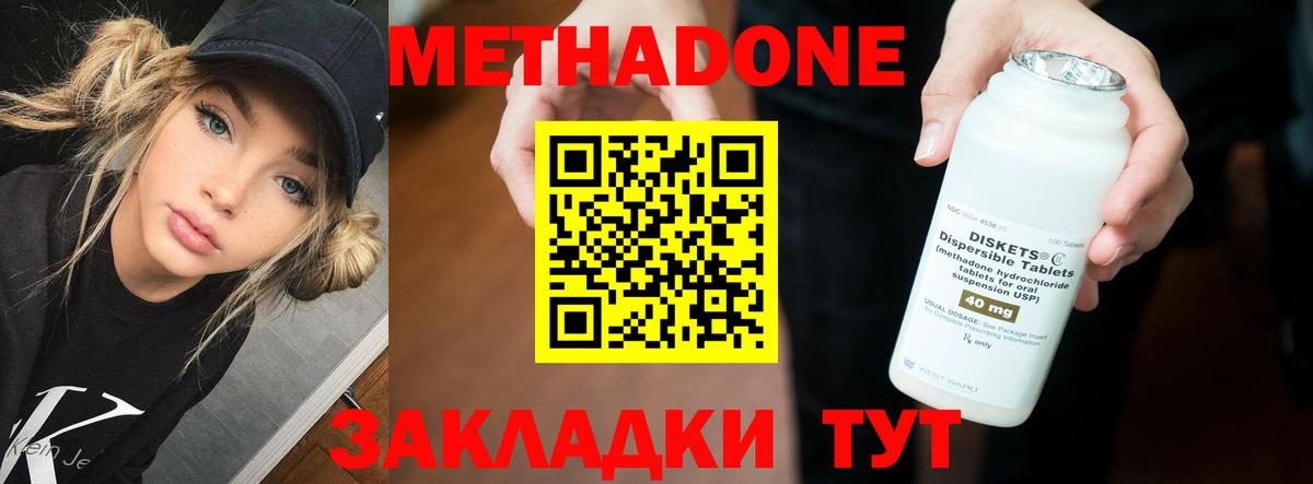 Метадон VHQ  Вход с VPN  Тамбов 