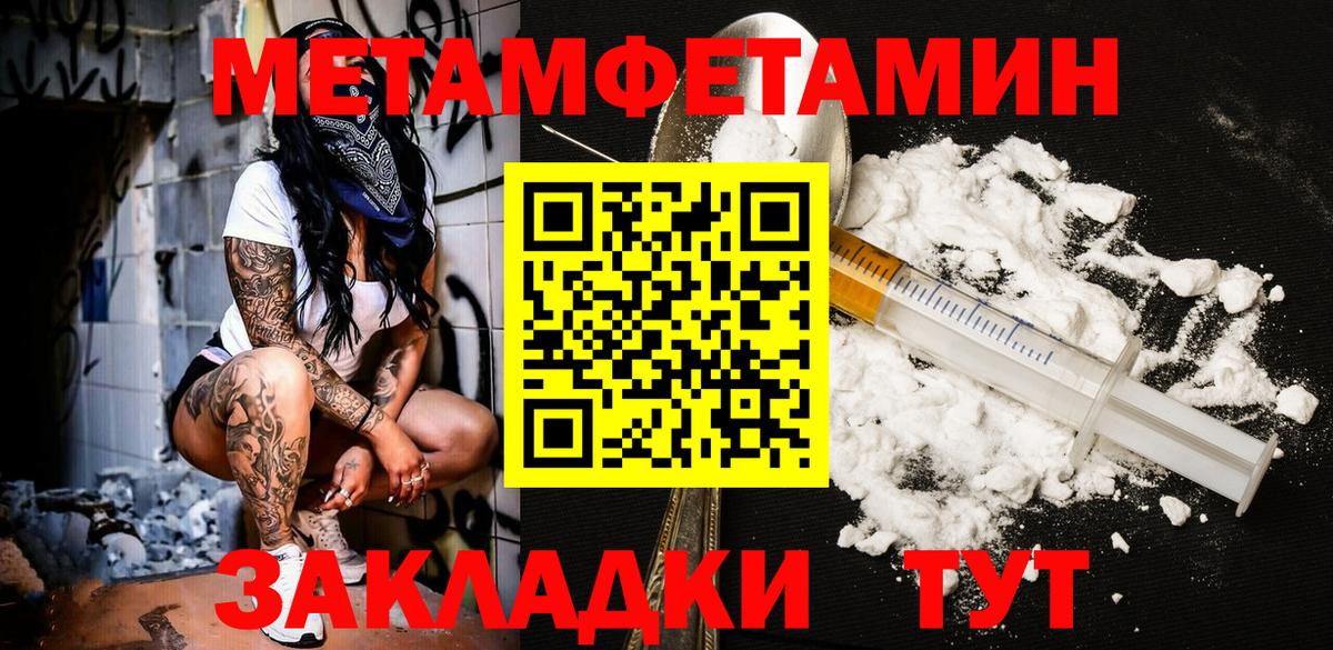 МЕТАМФЕТАМИН мет Тамбов