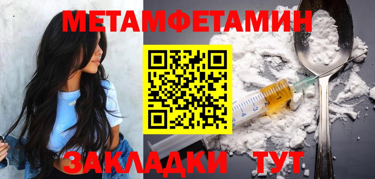 Тамбов  МЕТАМФЕТАМИН Декстрометамфетамин 99.9%  Вход с VPN 