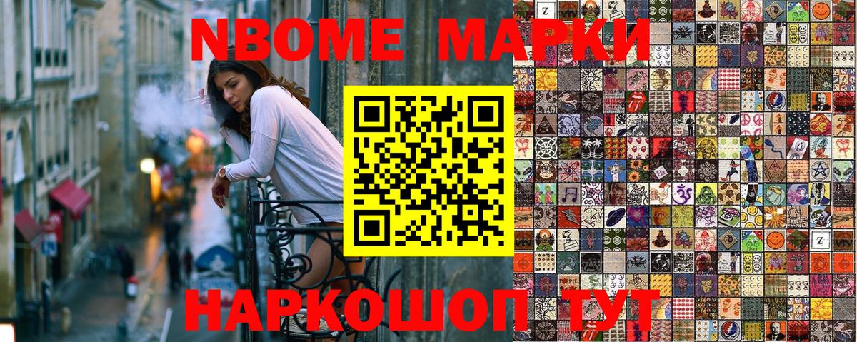 Наркотические марки 1,8мг Тамбов
