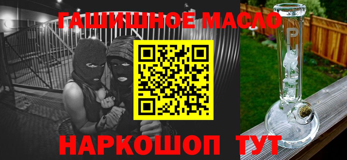 Дистиллят ТГК гашишное масло  Вход с VPN  Тамбов 